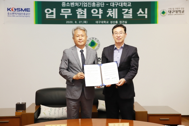 협약 체결하는 김상호 대구대 총장(왼쪽)과 조정권 중진공 부이사장).JPG