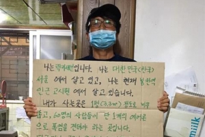 ‘집콕’하고 싶어도 못합니다… ‘집옥’에 내몰리는 1평의 삶