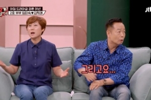 임미숙 “신혼 초 김학래 바람 때문에 공황장애까지...”