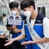 공항철도 열차 내 마스크 착용 점검 결과 하루 100건 적발