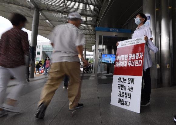 대한전공의협의회(대전협)가 무기한 파업을 이어가기로 한 가운데 31일 서울대학교 병원 본관 앞에서 한 전공의가 정부의 의료정책에 반대하는 1인 시위를 하고 있다. 이어 의대생들도 정부 정책의 항의표시로 다음달 1일부터 실시되는 의사 국가고시 실기시험을 거부하는 단채행동을 진행하고 있다. 2020.8.31 오장환 기자 5zzang@seoul.co.kr