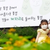 광화문글판 30년… 모든 것들이 제자리로 돌아오길