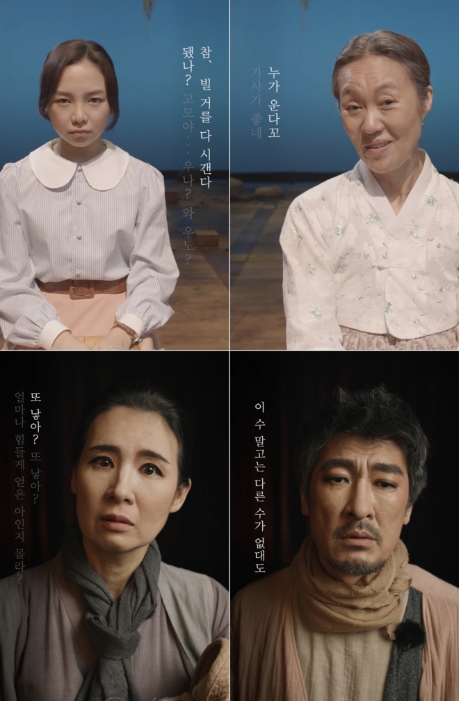 국립극단 유튜브 채널 속 ‘대사 좀 맞춰줄래?’의 장면. 위 두 사진은 ‘화전가’에 출연한 이다혜, 전국향(왼쪽부터) 배우, 아래 사진은 ‘조씨고아, 복수의 씨앗’의 이지현, 하성광 배우. 이들과 대본에 맞춰 연기 연습을 해볼 수 있다. 국립극단 유튜브 화면 캡처