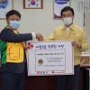 국제라이온스협회 354-D지구 섬진강 수재민 돕기 성금