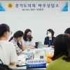 손희정·오지혜 경기도의원, 버스 임산부 배려석 실효성 개선을 위한 정담회