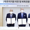 국내 첫 ‘바둑 전용 경기장’ 의정부에 건립…2023년 완공