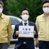 “20명 고발했다” 경기도, 검사 거부한 사랑제일교회 신도들 고발