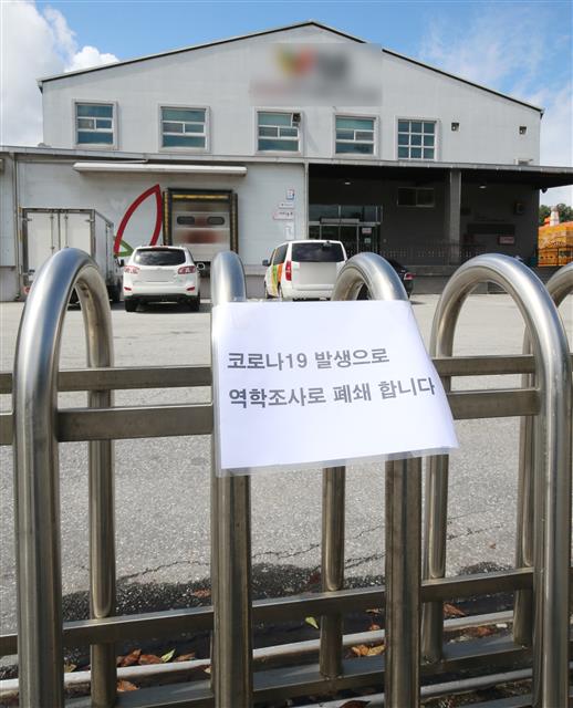 코로나로 폐쇄된 김치공장