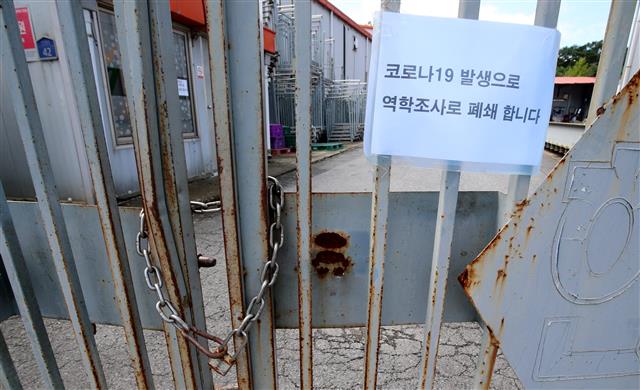 굳게 닫힌 청양 김치공장