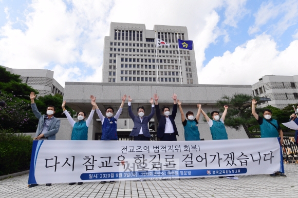 3일 대법원이 전국교직원노동조합(전교조)에 대한 법외노조 처분이 무효라고 판단하면서 전교조가 7년 만에 합법노조 지위를 회복할 길이 열렸다. 선고 뒤 서울 서초구 대법원 앞에서 열린 기자회견에서 권정오(왼쪽 네 번째) 전교조 위원장이 관계자들과 함께 만세를 하고 있다. 정연호 기자 tpgod@seoul.co.kr