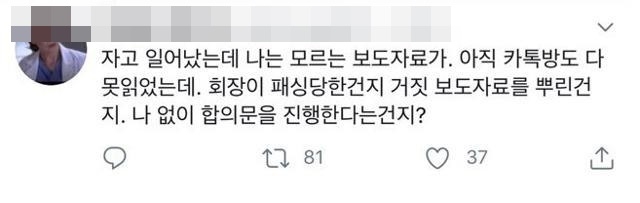 박지현 대한전공의협의회 비상대책위원장 SNS 캡처