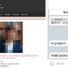 죽음 부른 디지털교도소, 신상공개 위법성 재점화