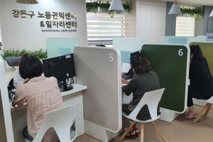 해고·휴직 아픔… 강동 노동권익센터와 함께 나눠요