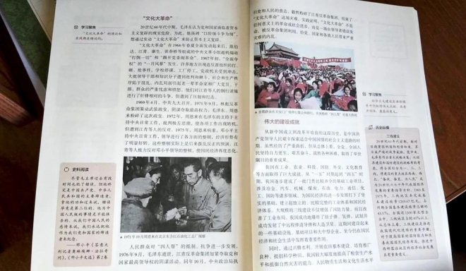 문화대혁명 비판적 기술 추가한 중국 새 역사교과서.  SCMP 캡처