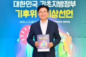 송파 “2030년까지 온실가스 배출 50% 감축”