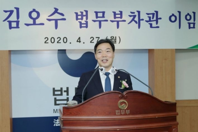 지난 4월 27일 김오수 전 법무부 차관이 경기 정부과천청사에서 열린 이임식에서 이임사를 하고 있다. 연합뉴스
