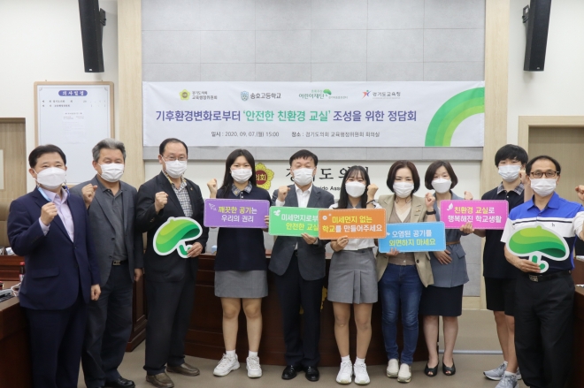 경기도의회 제공