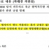 하태경 “카투사 휴가 주한미군 규정 적용은 새빨간 거짓말”