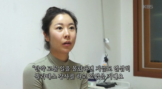 최연소 고물장수 변유미(35) 씨/KBS 1TV ‘인간극장’캡처