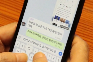 문제는 카카오가 아닌데...‘포털 길들이기’로 빠지는 윤영찬 논란