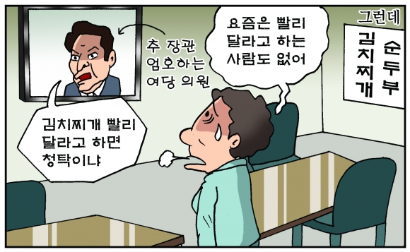 [조기영의 세상터치] 2020년 9월 9일