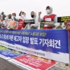 [서울포토] 전교조 법외노조 취소에 따른 해고자 입장 발표 기자회견
