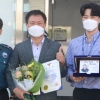 경기남부경찰청 ‘우수 팀 리더’ 발굴 표창