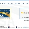 KB생명보험, ‘2020 국가서비스대상’ 수상