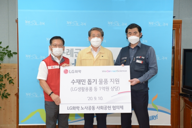 왼쪽부터 윤명훈 LG화학 여수공장 주재임원, 김순호 구례군수, 정남길 노동조합위원장