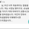 “아버지가 교통사고를 당했습니다” 네티즌도 울었다