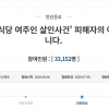 10년 단골인 줄 알았는데…세상 끔찍한 스토킹