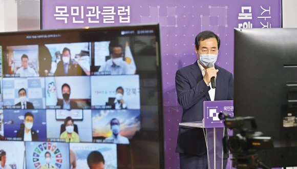 문석진 서울 서대문구청장이 10일 중구 커뮤니티하우스 마실에서 목민관클럽 창립 10주년 국제포럼 개회사를 하고 있다. 이날 행사는 코로나19 확산을 막기 위해 상임대표인 문 구청장을 비롯해 몇몇 행사 관계자 등만 참석하고 나머지는 모두 온라인으로 참여했다. 서대문구 제공