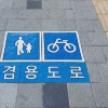 성동구, 자전거 겸용도로에 ‘픽토그램 싸인블록’ 설치