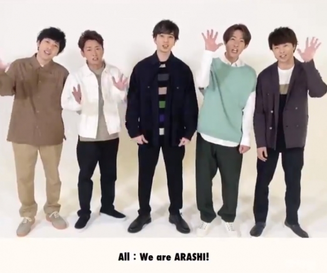 사진=아라시 트위터 캡처