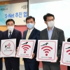 서울시 공공와이파이 사업, 과기정통부와 서울시 위법 여부 입장차