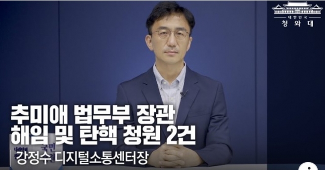 청와대 페이스북 캡처