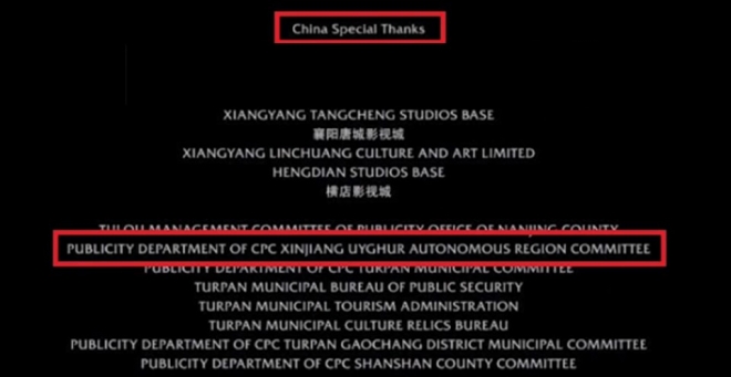 디즈니 영화 ‘뮬란’ 엔딩 크레딧 중 중국 신장위구르 지역 공안당국에 감사를 표한 자막.