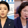 추미애 해명에 與 말이 없고…배현진 “신파소설 웃프기 그지 없네”(종합)