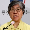 정은경 청장 “첫 임무 코로나 극복, 단체 줄넘기처럼 넘을 것”
