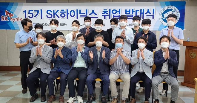 SK하이닉스반_ 취업 발대식