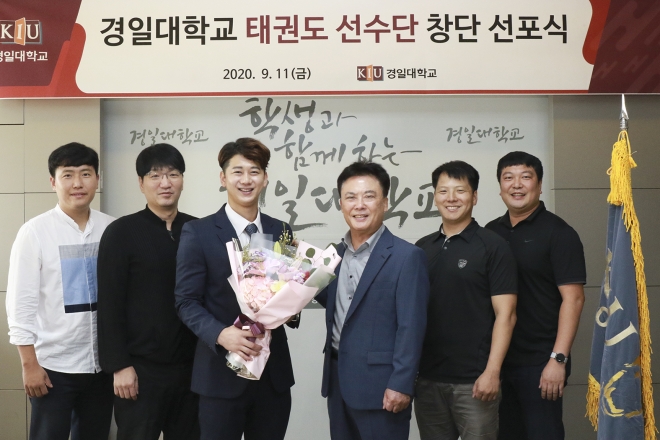 경일대, 태권도 선수단 창단
