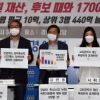 [서울포토]‘고위공직자 재산 투명하게 공개하라!’