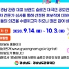 경남 관광 브랜드 슬로건 선정 설문조사