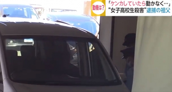 16세 손녀를 살해한 혐의로 경찰에 체포된 일본 후쿠이현 후쿠이시 거주 도미자와 스스무(86) 용의자. 후지TV 화면 캡처