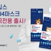 웰킵스, 약국 전용 KF94마스크 신규 출시