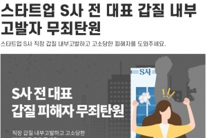‘가라오케’를 ‘룸살롱’이라 부른 죄…내부고발자는 웁니다
