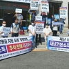 여수시민사회단체 “호남 최고 부자도시 여수시 재난지원금 지급해야” 촉구