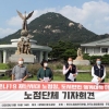 “노점 상인에게도 재난지원금 지원해 달라”