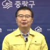 ‘추석맞이 철통방역 태세’ 갖춘 중랑