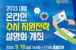 대입 수시전략… 강서 유튜브에 다 있네